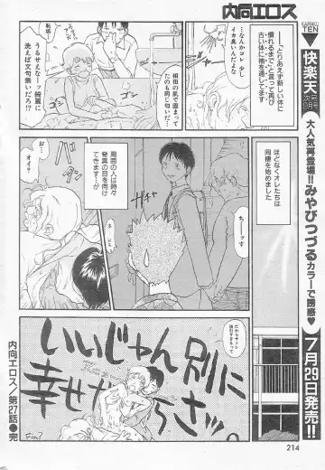 [Youkihi] Inner Growth Fhentai - Page 24