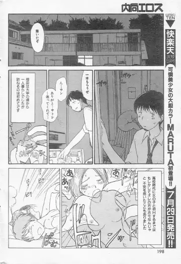 [Youkihi] Inner Growth Fhentai - Page 8