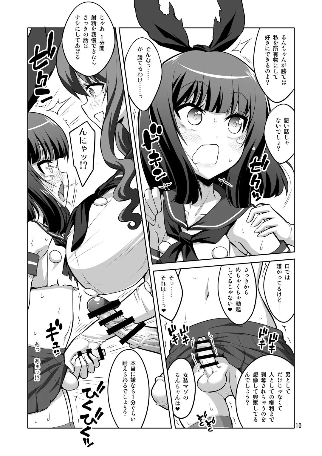 [Alpha Alf Layla] Futanari Onee-san x Otokonoko Gyaku Anal SEX Mesu Ochi Kanojo 2 Fhentai - Page 10