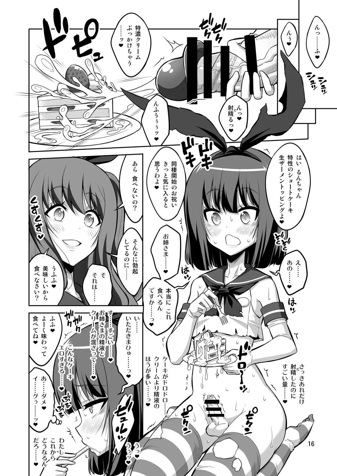 [Alpha Alf Layla] Futanari Onee-san x Otokonoko Gyaku Anal SEX Mesu Ochi Kanojo 2 Fhentai - Page 16