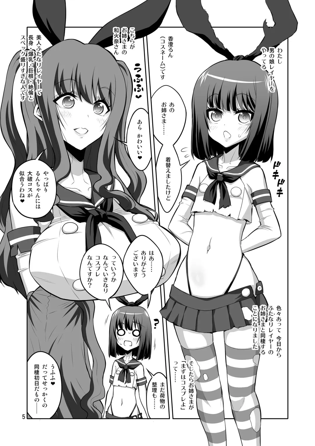 [Alpha Alf Layla] Futanari Onee-san x Otokonoko Gyaku Anal SEX Mesu Ochi Kanojo 2 Fhentai - Page 5