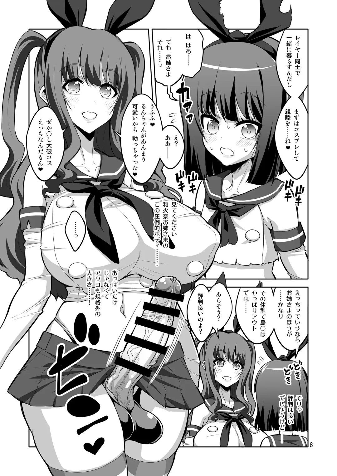 [Alpha Alf Layla] Futanari Onee-san x Otokonoko Gyaku Anal SEX Mesu Ochi Kanojo 2 Fhentai - Page 6