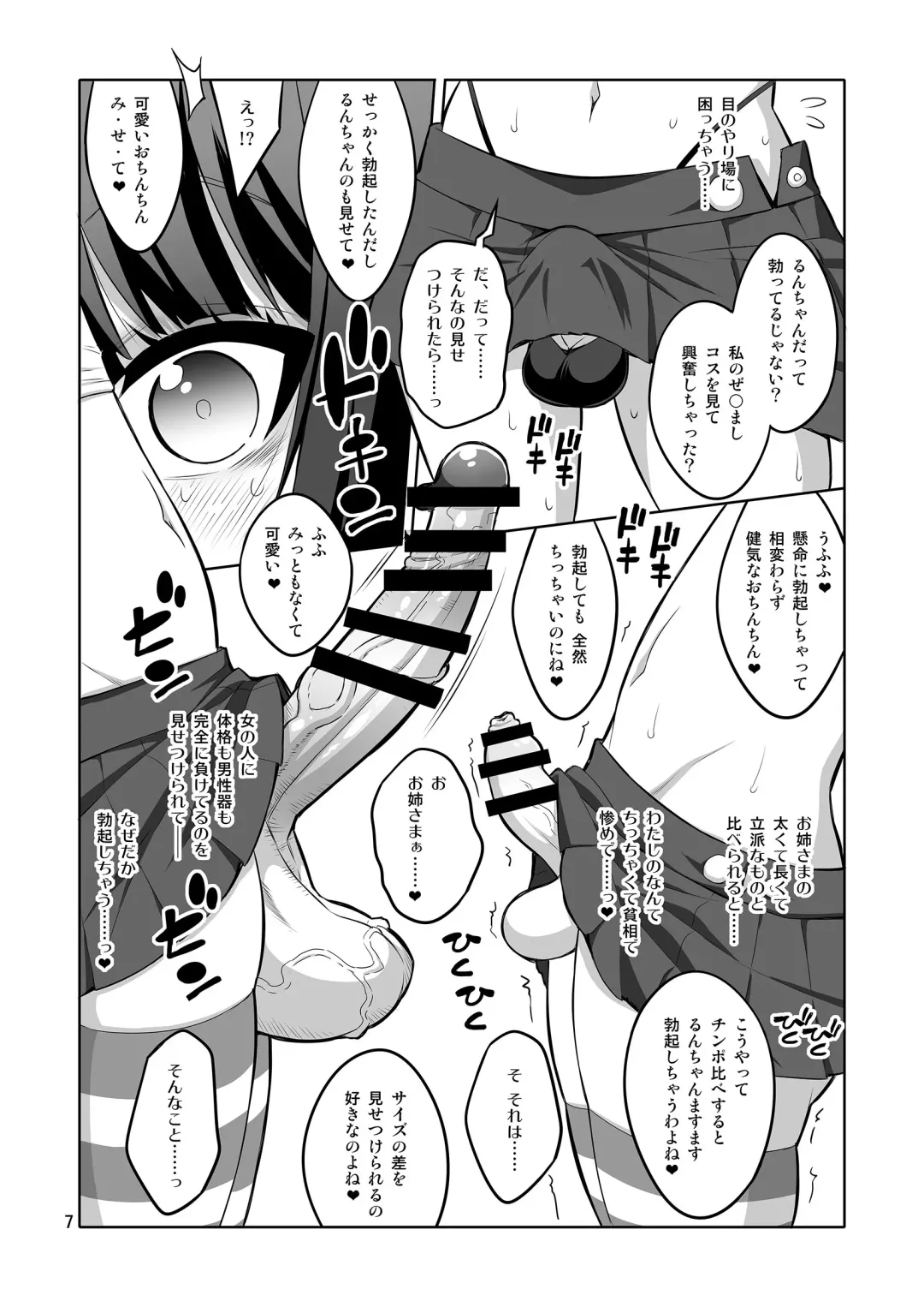 [Alpha Alf Layla] Futanari Onee-san x Otokonoko Gyaku Anal SEX Mesu Ochi Kanojo 2 Fhentai - Page 7