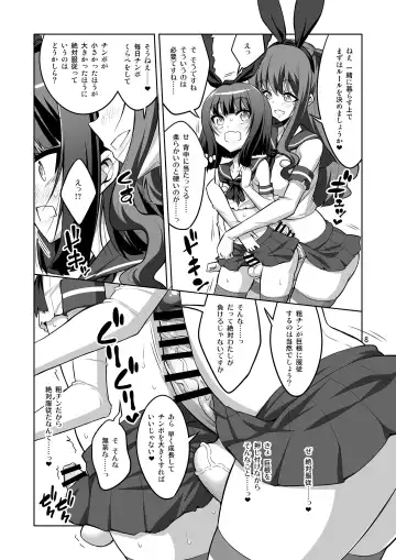 [Alpha Alf Layla] Futanari Onee-san x Otokonoko Gyaku Anal SEX Mesu Ochi Kanojo 2 Fhentai - Page 8