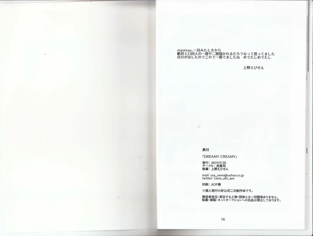 [Ueno Ebisen] DREAMY CREAMY Fhentai - Page 9