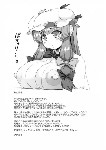 [Himadara] Patchouli no Shiriana Bon | A Book About Patchouli's Asshole. Fhentai - Page 44