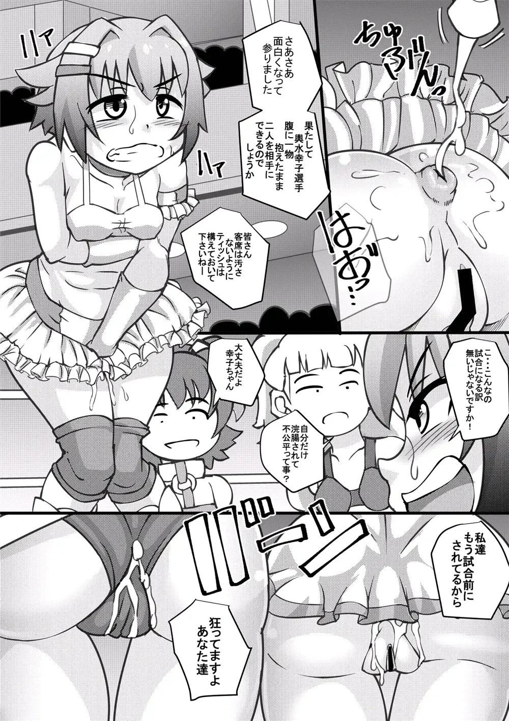 [Syouryuupen] The ARABURI M@STER Chinderella Girls 6 Fhentai - Page 10