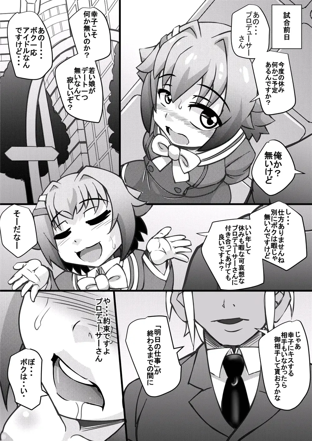 [Syouryuupen] The ARABURI M@STER Chinderella Girls 6 Fhentai - Page 18
