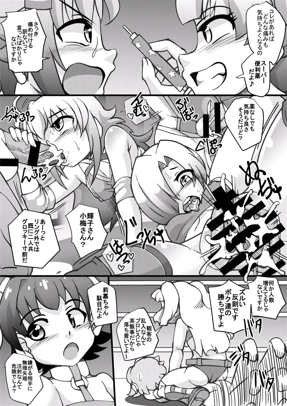 [Syouryuupen] The ARABURI M@STER Chinderella Girls 6 Fhentai - Page 8