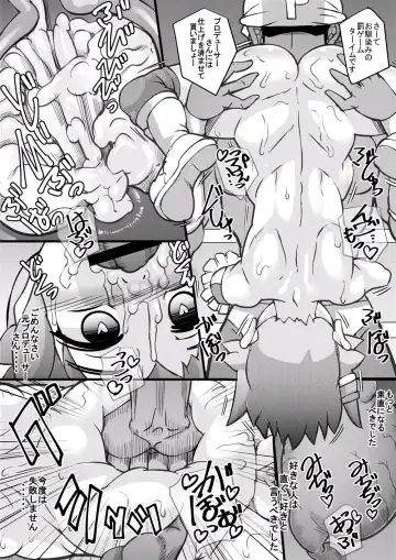 [Syouryuupen] The ARABURI M@STER Chinderella Girls 6 Fhentai - Page 28