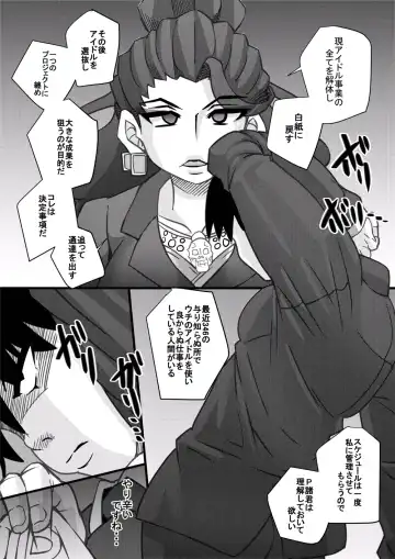 [Syouryuupen] The ARABURI M@STER Chinderella Girls 6 Fhentai - Page 3