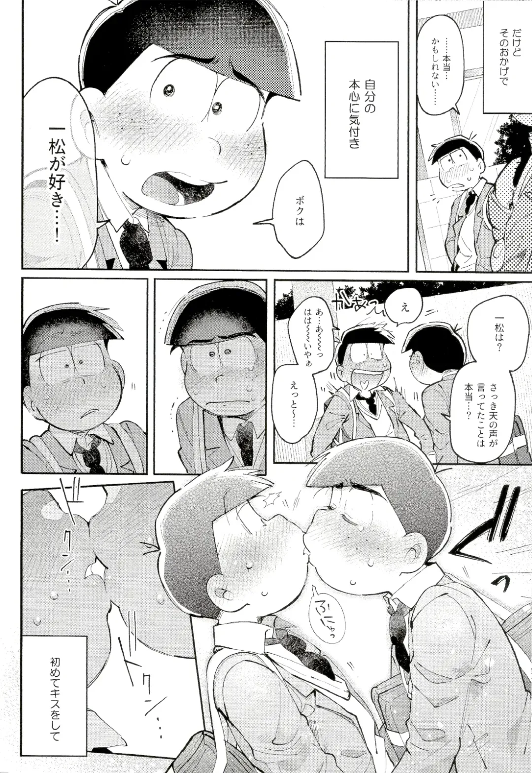 [Kisaki Nana] Blue Light Effect ni Miru Boku-tachi no Mirai wa, - Our future seen in blue light effects is, Fhentai - Page 11