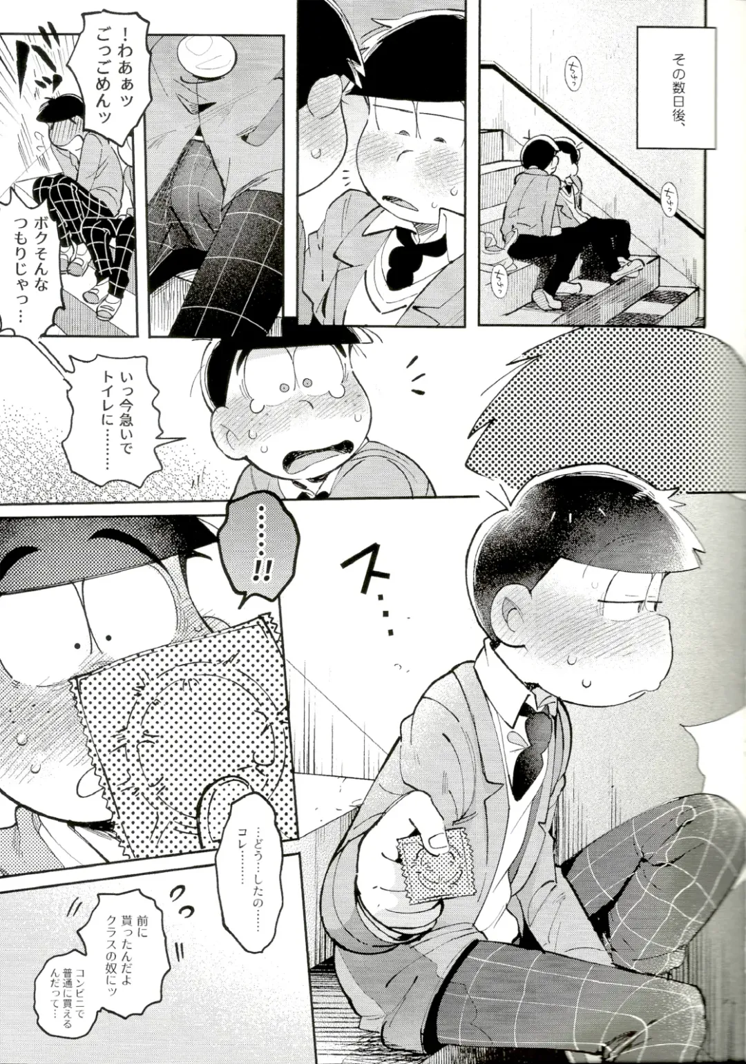 [Kisaki Nana] Blue Light Effect ni Miru Boku-tachi no Mirai wa, - Our future seen in blue light effects is, Fhentai - Page 12