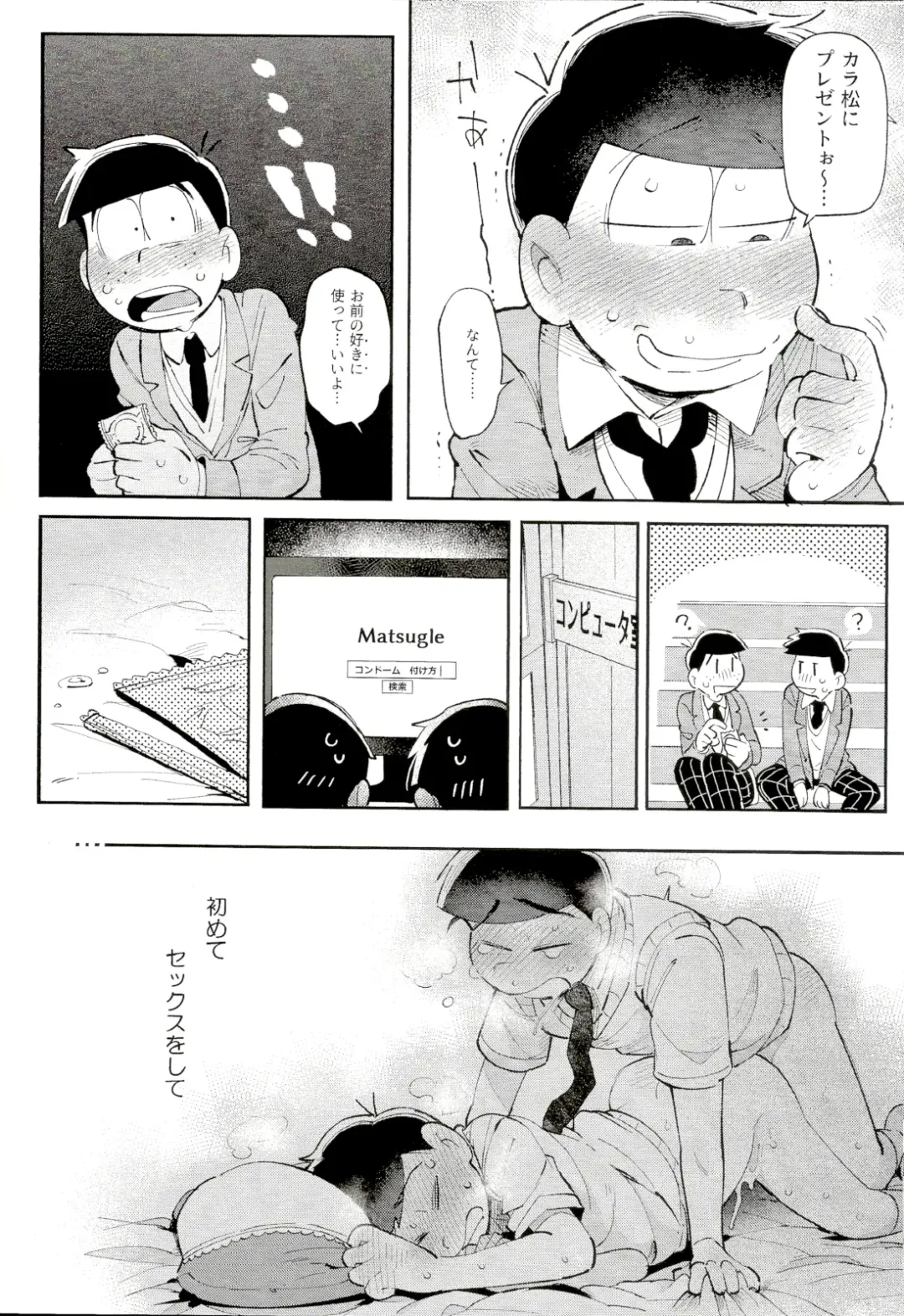 [Kisaki Nana] Blue Light Effect ni Miru Boku-tachi no Mirai wa, - Our future seen in blue light effects is, Fhentai - Page 13