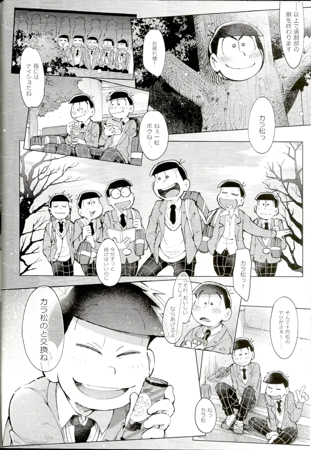 [Kisaki Nana] Blue Light Effect ni Miru Boku-tachi no Mirai wa, - Our future seen in blue light effects is, Fhentai - Page 19