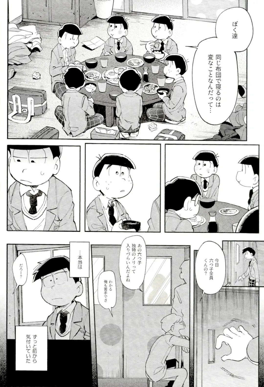 [Kisaki Nana] Blue Light Effect ni Miru Boku-tachi no Mirai wa, - Our future seen in blue light effects is, Fhentai - Page 27