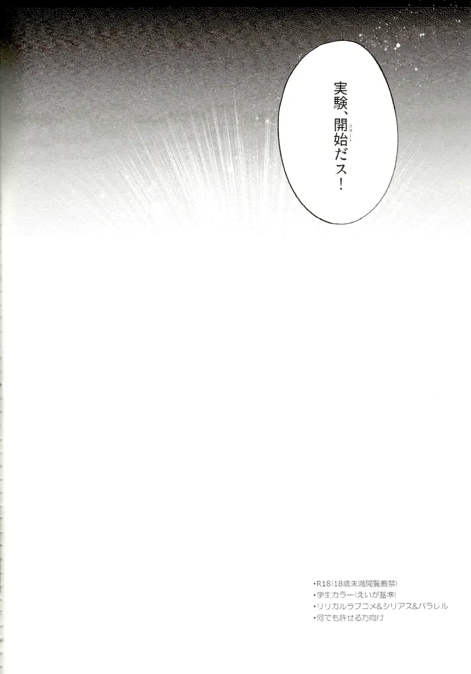 [Kisaki Nana] Blue Light Effect ni Miru Boku-tachi no Mirai wa, - Our future seen in blue light effects is, Fhentai - Page 3
