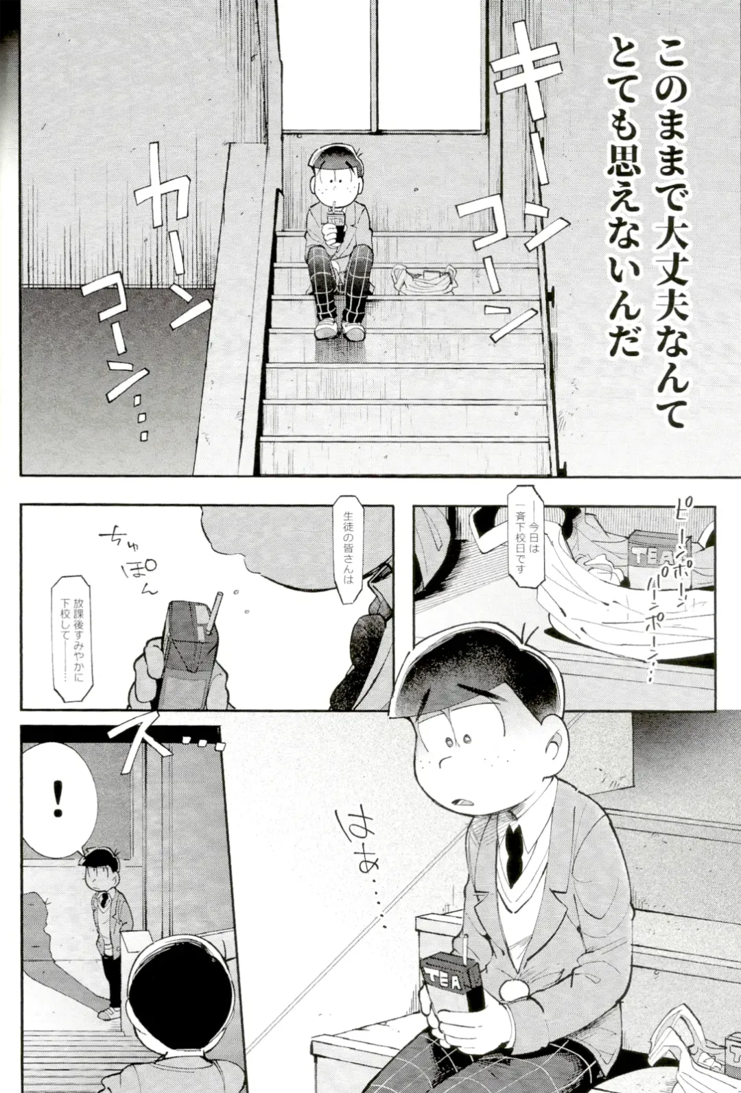 [Kisaki Nana] Blue Light Effect ni Miru Boku-tachi no Mirai wa, - Our future seen in blue light effects is, Fhentai - Page 31