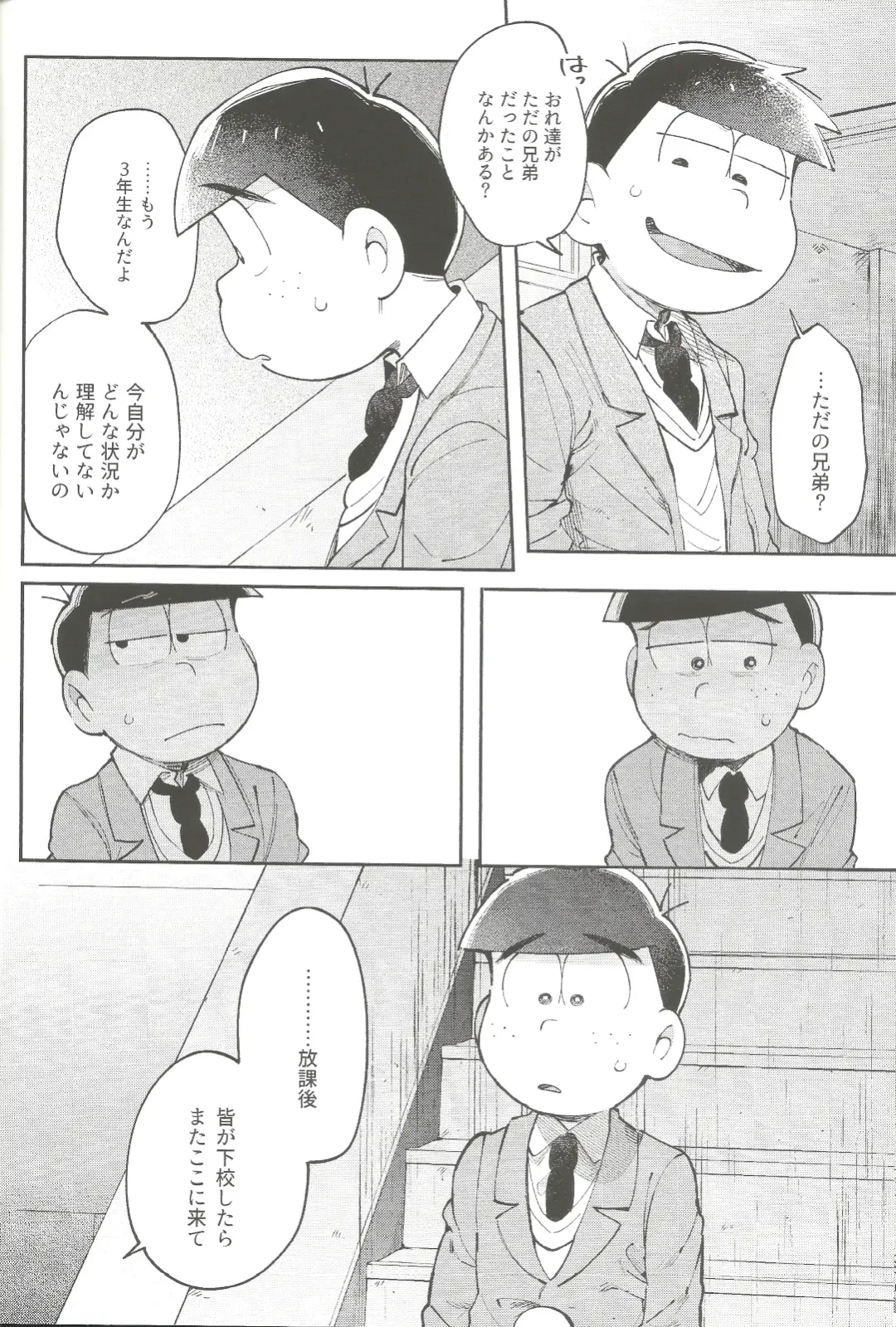 [Kisaki Nana] Blue Light Effect ni Miru Boku-tachi no Mirai wa, - Our future seen in blue light effects is, Fhentai - Page 33