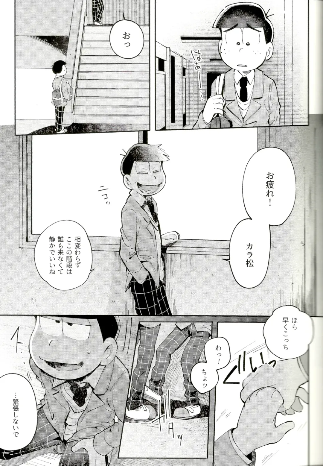 [Kisaki Nana] Blue Light Effect ni Miru Boku-tachi no Mirai wa, - Our future seen in blue light effects is, Fhentai - Page 36