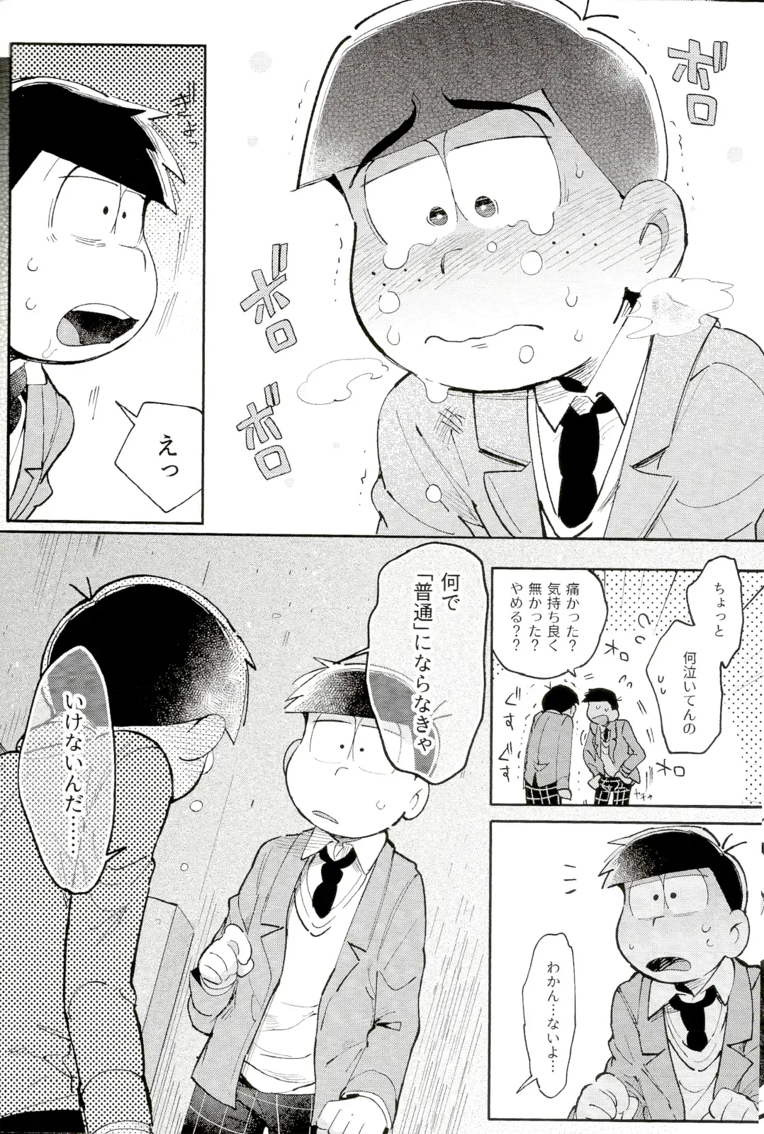 [Kisaki Nana] Blue Light Effect ni Miru Boku-tachi no Mirai wa, - Our future seen in blue light effects is, Fhentai - Page 39