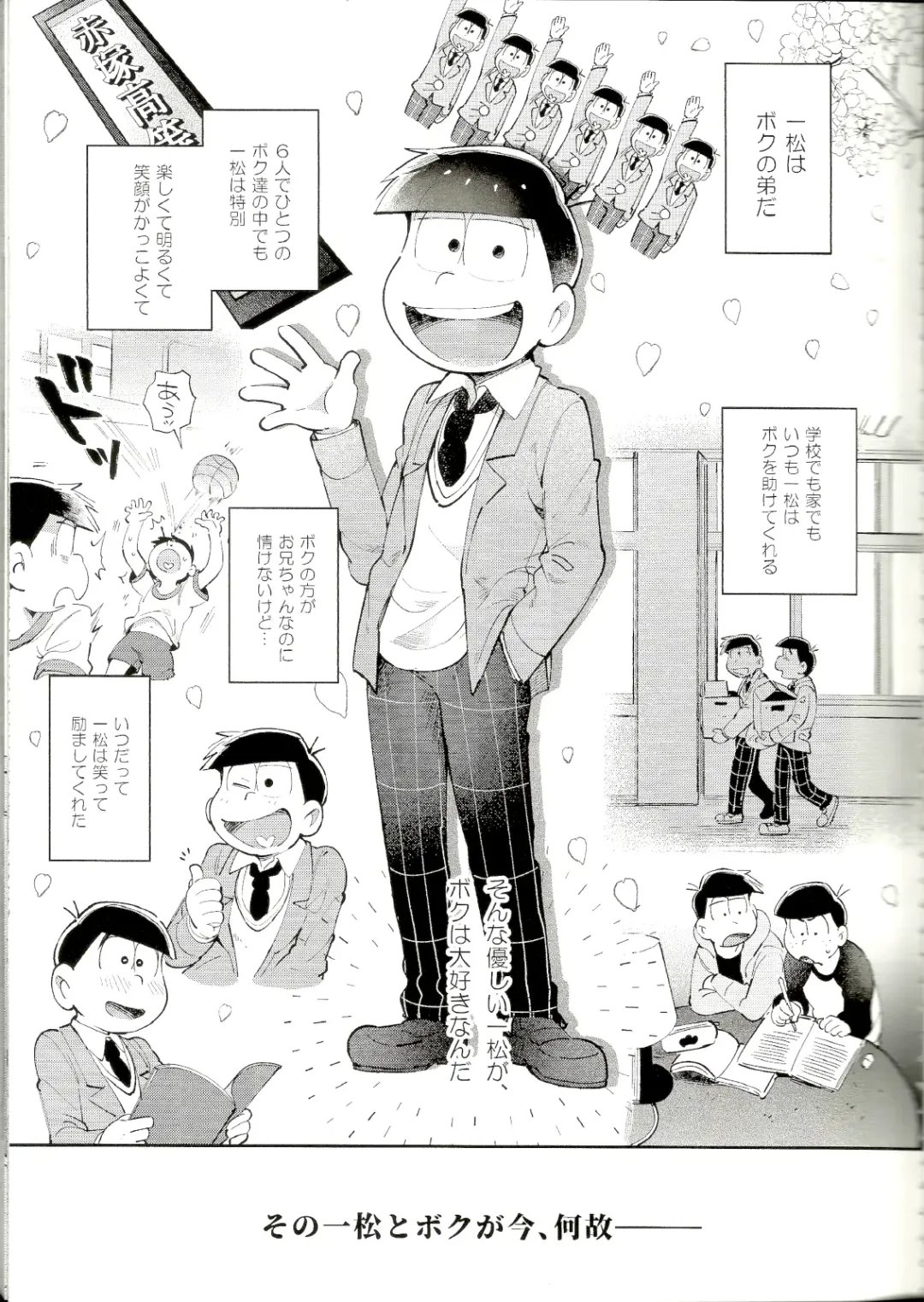 [Kisaki Nana] Blue Light Effect ni Miru Boku-tachi no Mirai wa, - Our future seen in blue light effects is, Fhentai - Page 4