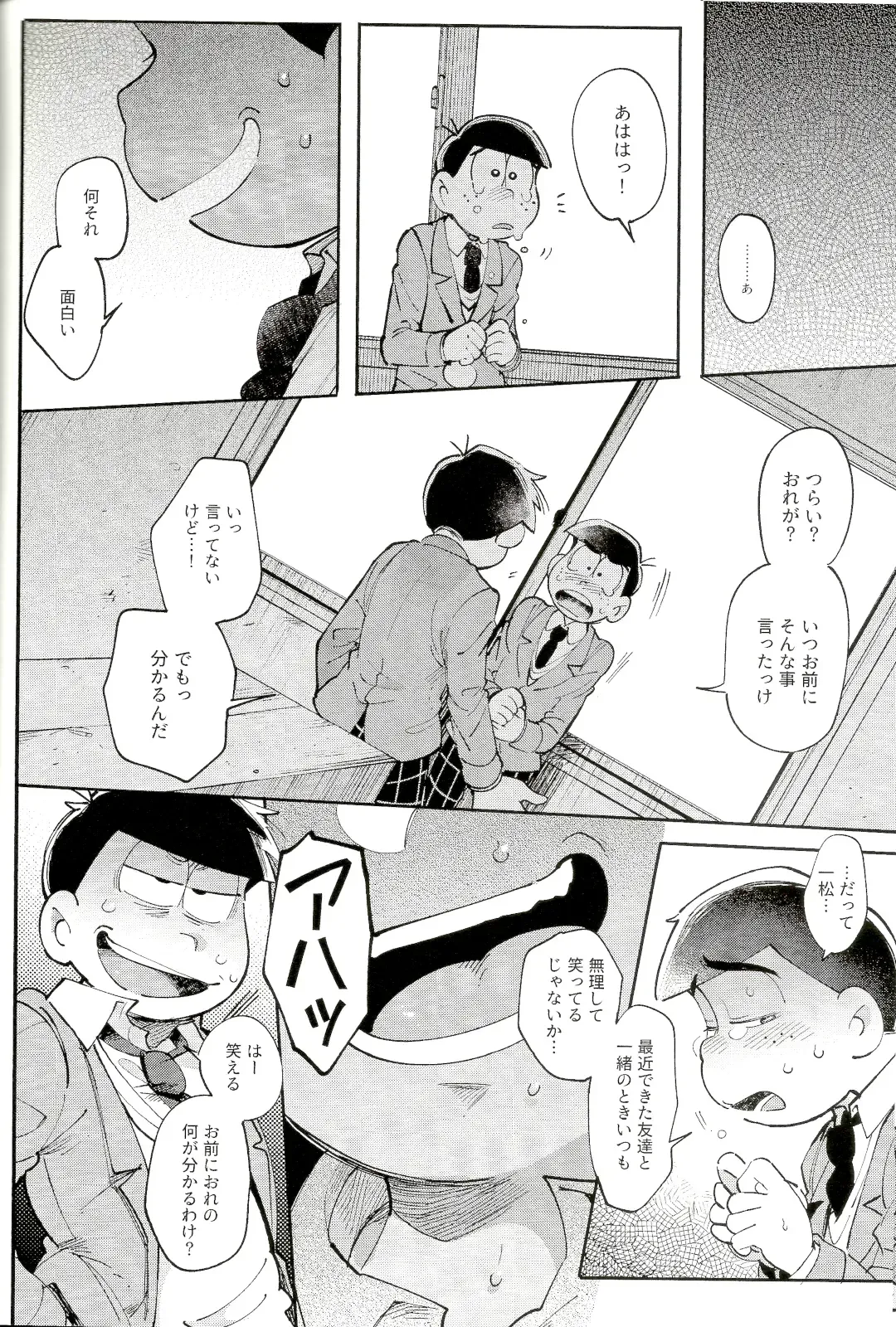 [Kisaki Nana] Blue Light Effect ni Miru Boku-tachi no Mirai wa, - Our future seen in blue light effects is, Fhentai - Page 41