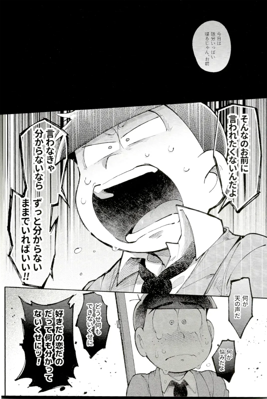 [Kisaki Nana] Blue Light Effect ni Miru Boku-tachi no Mirai wa, - Our future seen in blue light effects is, Fhentai - Page 43