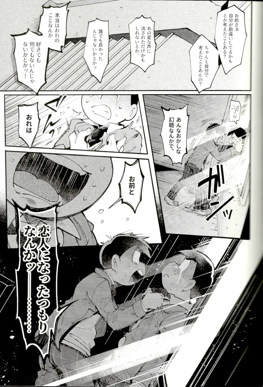 [Kisaki Nana] Blue Light Effect ni Miru Boku-tachi no Mirai wa, - Our future seen in blue light effects is, Fhentai - Page 44