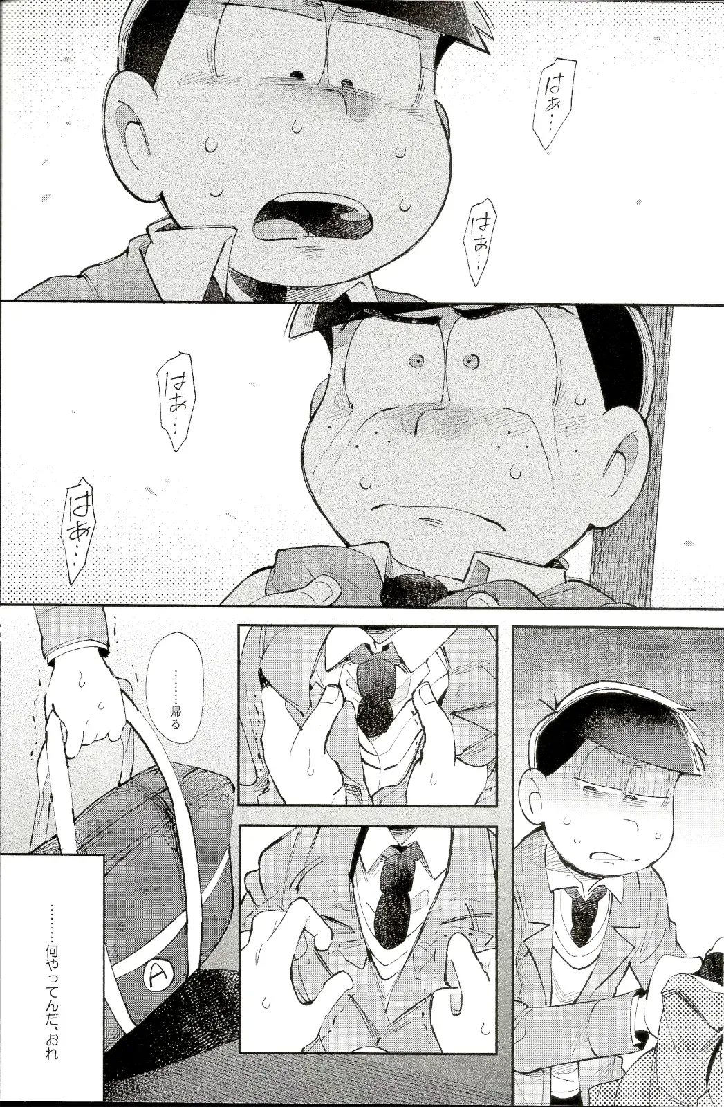 [Kisaki Nana] Blue Light Effect ni Miru Boku-tachi no Mirai wa, - Our future seen in blue light effects is, Fhentai - Page 45