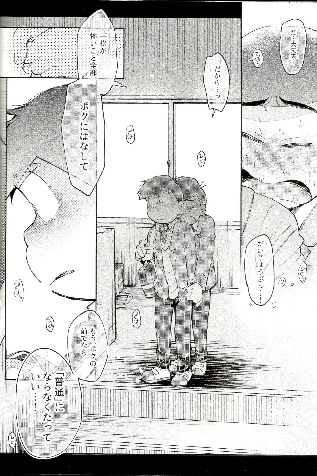 [Kisaki Nana] Blue Light Effect ni Miru Boku-tachi no Mirai wa, - Our future seen in blue light effects is, Fhentai - Page 47