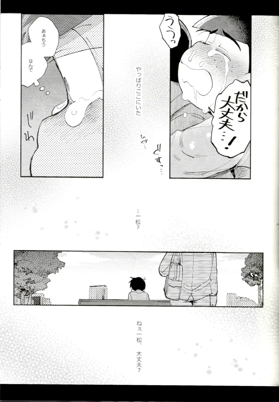 [Kisaki Nana] Blue Light Effect ni Miru Boku-tachi no Mirai wa, - Our future seen in blue light effects is, Fhentai - Page 48