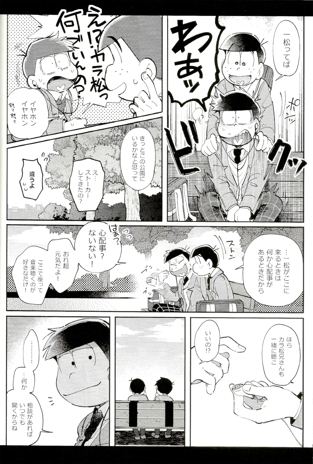 [Kisaki Nana] Blue Light Effect ni Miru Boku-tachi no Mirai wa, - Our future seen in blue light effects is, Fhentai - Page 49