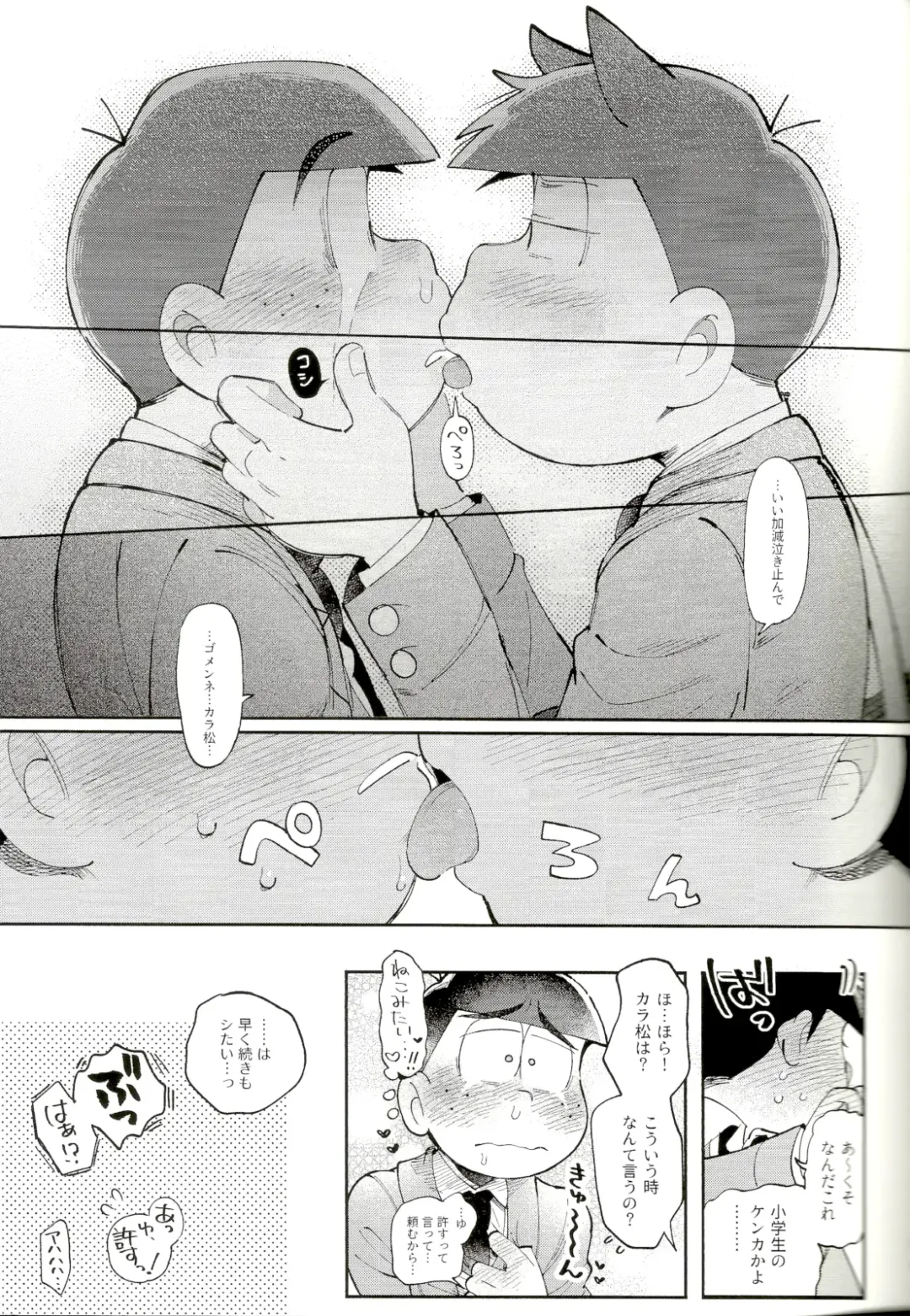 [Kisaki Nana] Blue Light Effect ni Miru Boku-tachi no Mirai wa, - Our future seen in blue light effects is, Fhentai - Page 52