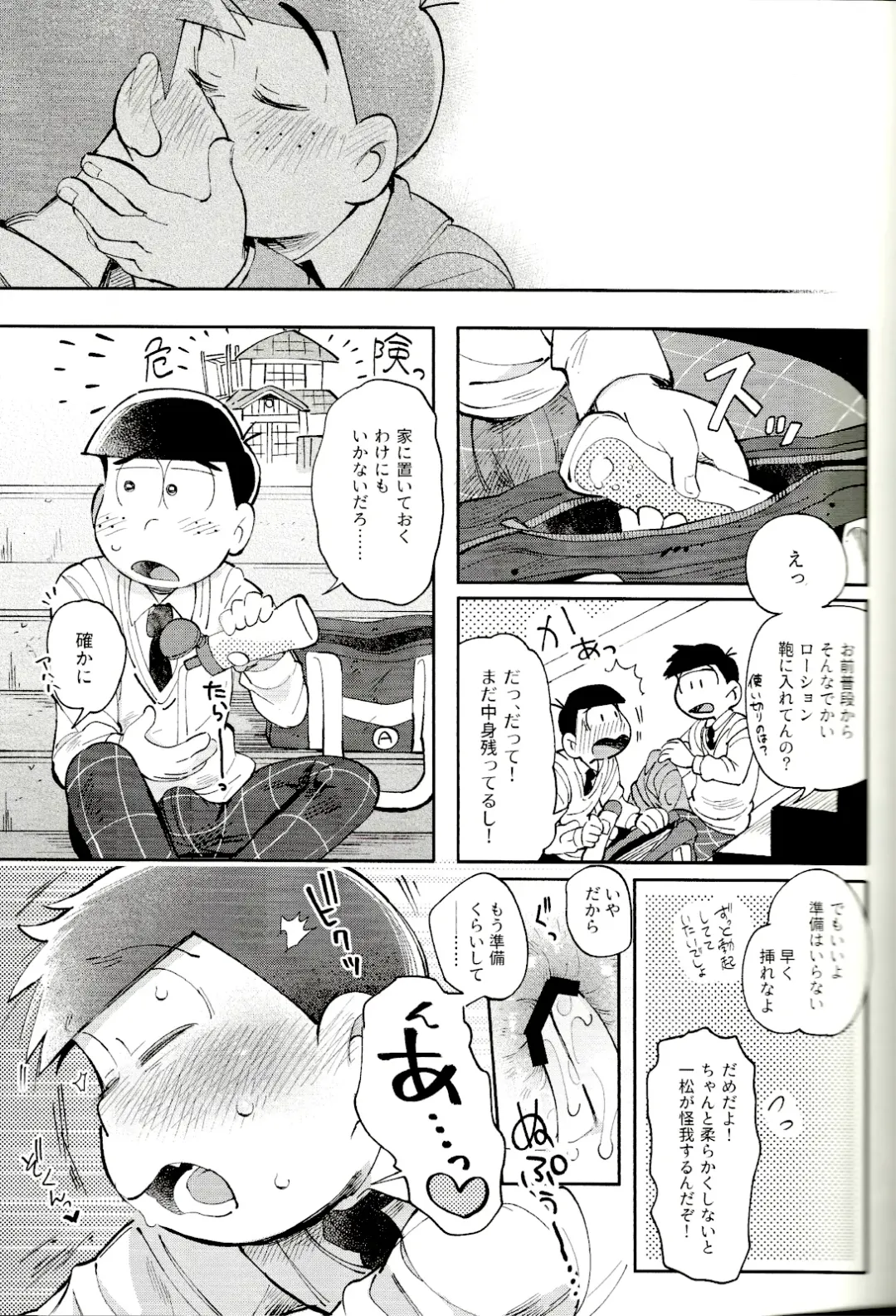 [Kisaki Nana] Blue Light Effect ni Miru Boku-tachi no Mirai wa, - Our future seen in blue light effects is, Fhentai - Page 54