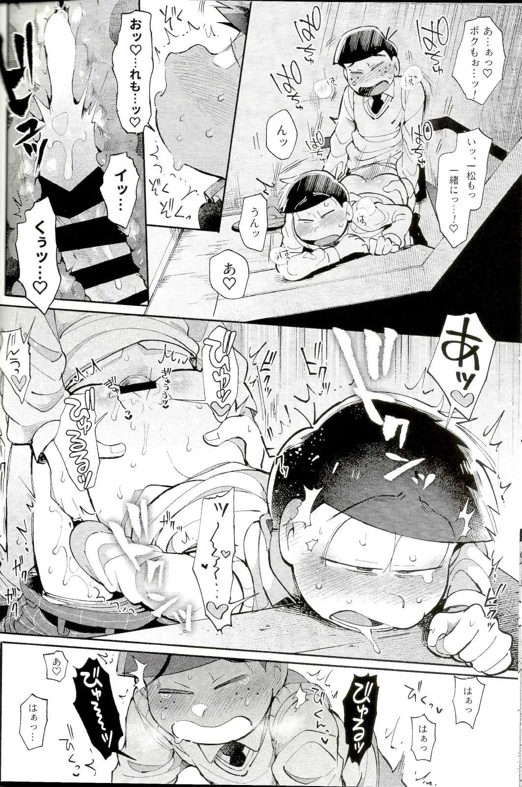 [Kisaki Nana] Blue Light Effect ni Miru Boku-tachi no Mirai wa, - Our future seen in blue light effects is, Fhentai - Page 59