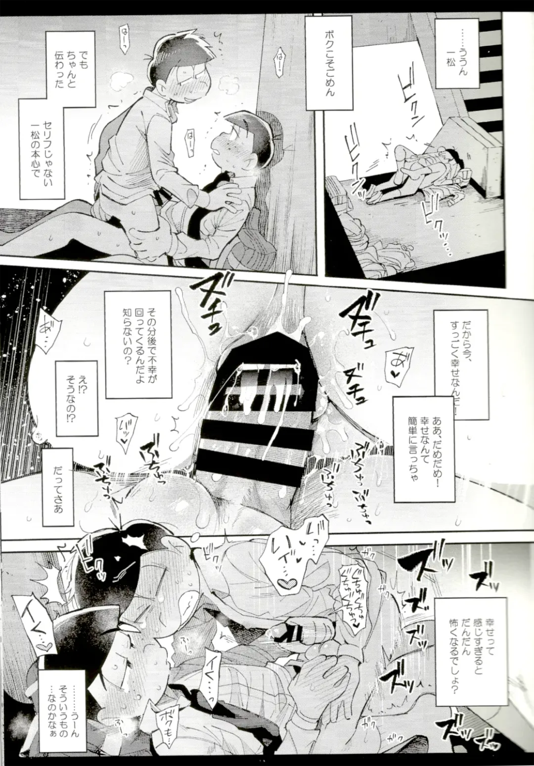 [Kisaki Nana] Blue Light Effect ni Miru Boku-tachi no Mirai wa, - Our future seen in blue light effects is, Fhentai - Page 68