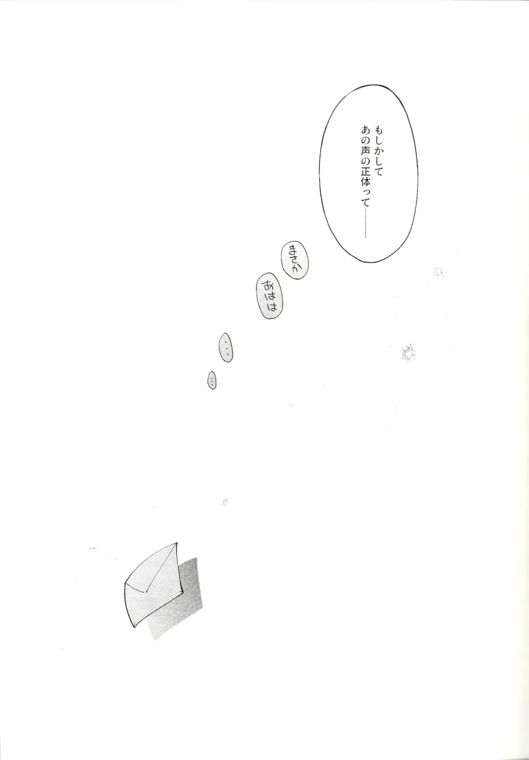 [Kisaki Nana] Blue Light Effect ni Miru Boku-tachi no Mirai wa, - Our future seen in blue light effects is, Fhentai - Page 76