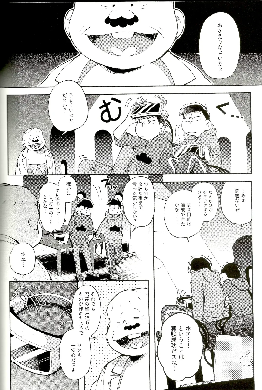 [Kisaki Nana] Blue Light Effect ni Miru Boku-tachi no Mirai wa, - Our future seen in blue light effects is, Fhentai - Page 79