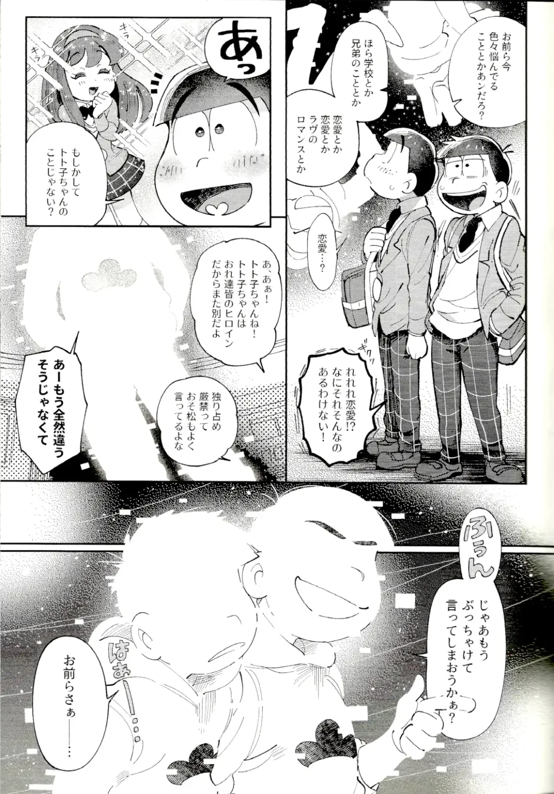 [Kisaki Nana] Blue Light Effect ni Miru Boku-tachi no Mirai wa, - Our future seen in blue light effects is, Fhentai - Page 8