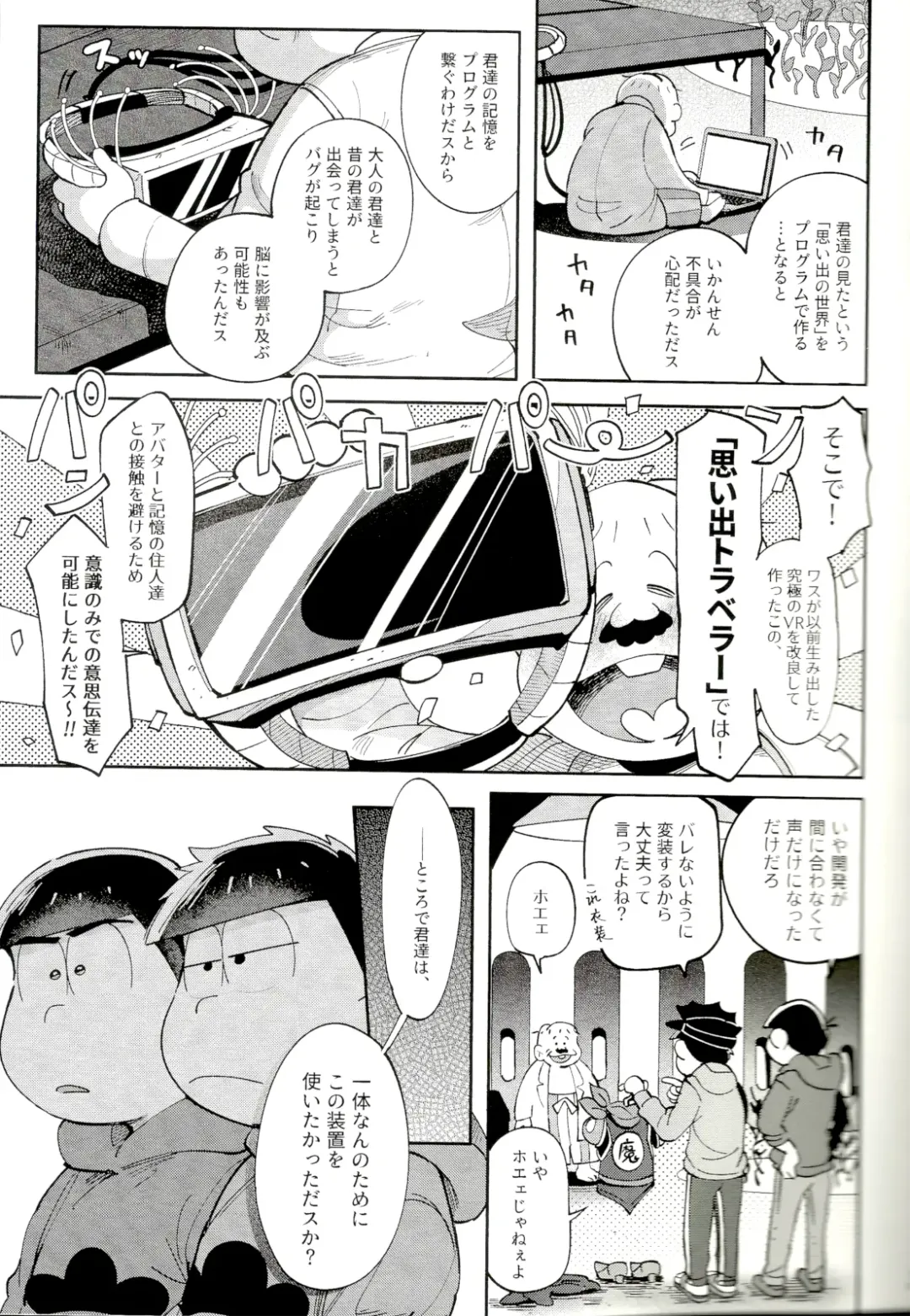 [Kisaki Nana] Blue Light Effect ni Miru Boku-tachi no Mirai wa, - Our future seen in blue light effects is, Fhentai - Page 80