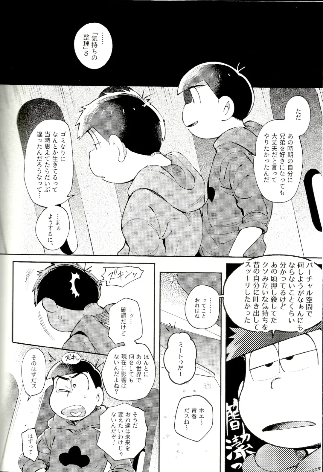 [Kisaki Nana] Blue Light Effect ni Miru Boku-tachi no Mirai wa, - Our future seen in blue light effects is, Fhentai - Page 81