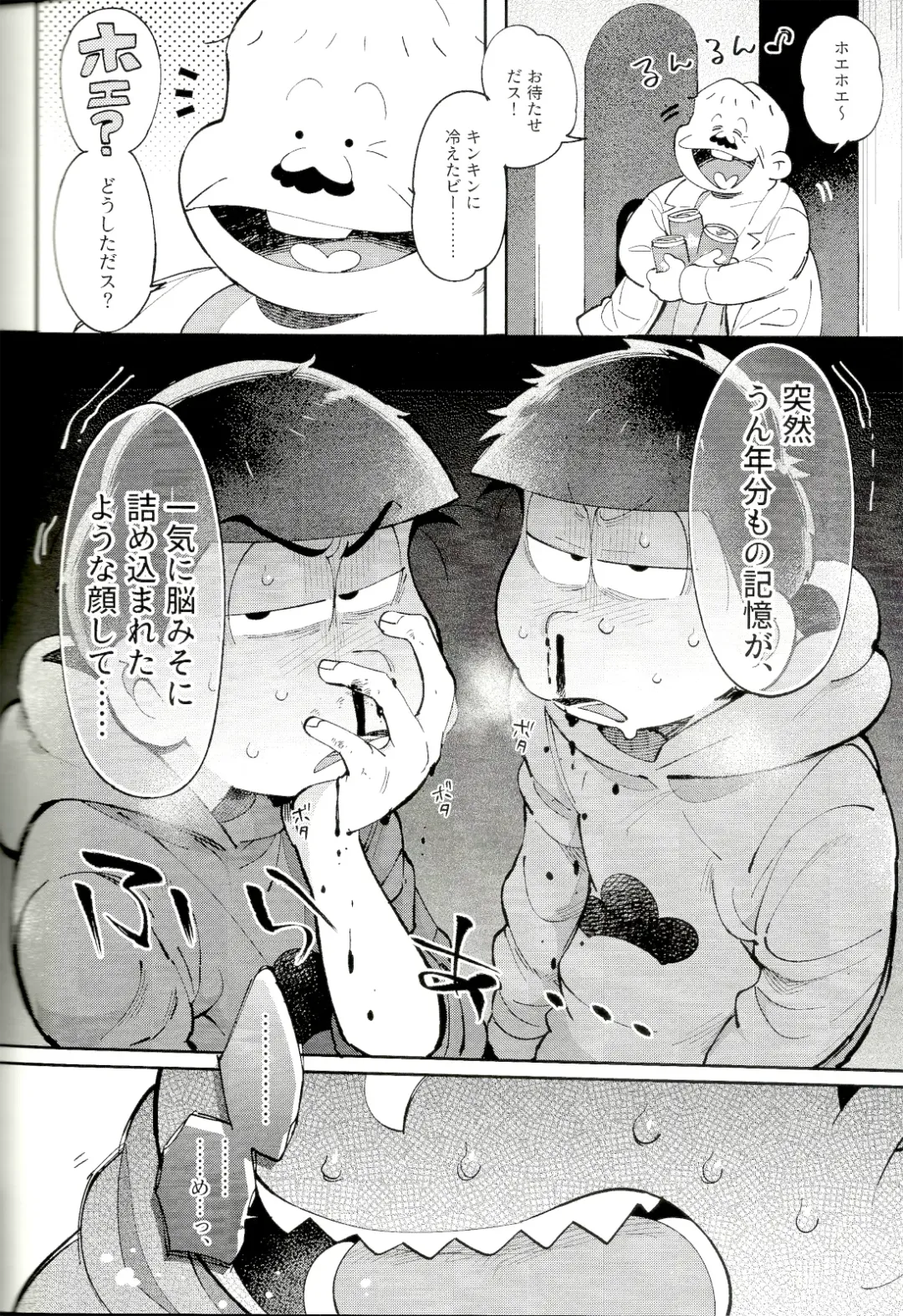 [Kisaki Nana] Blue Light Effect ni Miru Boku-tachi no Mirai wa, - Our future seen in blue light effects is, Fhentai - Page 85