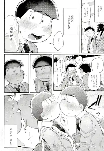 [Kisaki Nana] Blue Light Effect ni Miru Boku-tachi no Mirai wa, - Our future seen in blue light effects is, Fhentai - Page 11