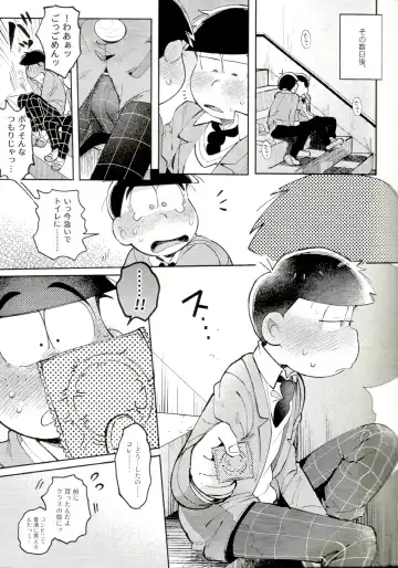 [Kisaki Nana] Blue Light Effect ni Miru Boku-tachi no Mirai wa, - Our future seen in blue light effects is, Fhentai - Page 12