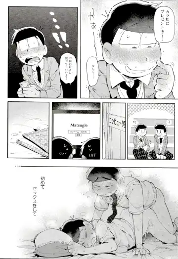 [Kisaki Nana] Blue Light Effect ni Miru Boku-tachi no Mirai wa, - Our future seen in blue light effects is, Fhentai - Page 13