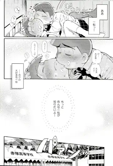 [Kisaki Nana] Blue Light Effect ni Miru Boku-tachi no Mirai wa, - Our future seen in blue light effects is, Fhentai - Page 17