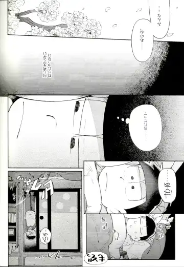 [Kisaki Nana] Blue Light Effect ni Miru Boku-tachi no Mirai wa, - Our future seen in blue light effects is, Fhentai - Page 26