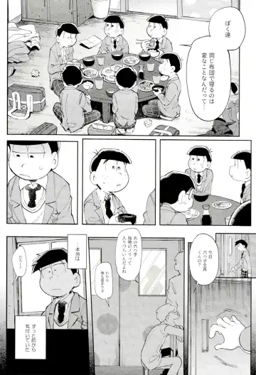 [Kisaki Nana] Blue Light Effect ni Miru Boku-tachi no Mirai wa, - Our future seen in blue light effects is, Fhentai - Page 27