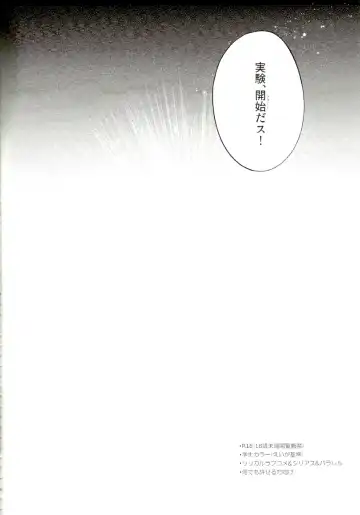 [Kisaki Nana] Blue Light Effect ni Miru Boku-tachi no Mirai wa, - Our future seen in blue light effects is, Fhentai - Page 3